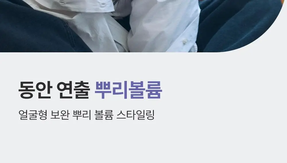 [앞머리고정] 달리프 스타일링 헤어 픽서 더블기획(200ml+200ml)/증정기획 상세페이지 18